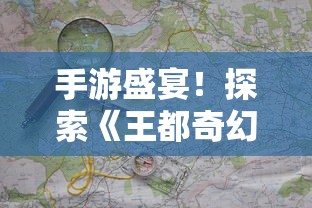 (食戟之灵料理可行性)食戟之灵，梦幻料理试玩版，一场味蕾与创意的盛宴