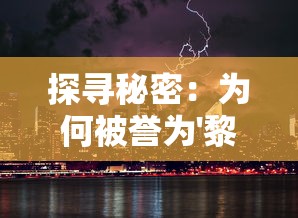 (末日之刃怎么合成装备)末日之刃，合成之路探秘