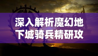 (诸天至尊全文免费阅读笔趣阁小说)探讨诸天至尊中的修仙世界与人性光辉