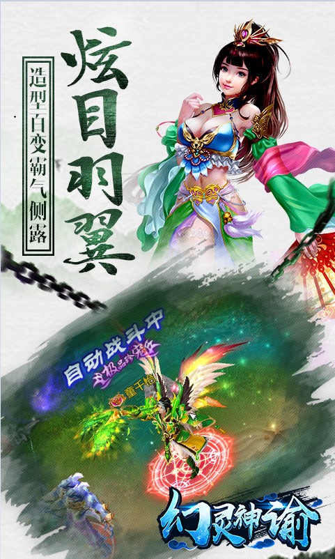 幻灵修仙传0.1折游戏苹果版下载-幻灵修仙传0.1折手游最新正式版(暂未上线)v.1.79 幻灵修仙传0.1折游戏苹果版下载-幻灵修仙传0.1折手游最新正式版(暂未上线)v.1.79