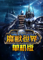 魔兽世界手游版2024下载-魔兽世界手游手机版安卓下载v.6.27
