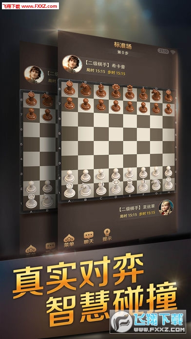 像棋不象棋带仙兵版内购版最新版无限钻石下载-像棋不象棋带仙兵版无限金币修改版下载v.3.54