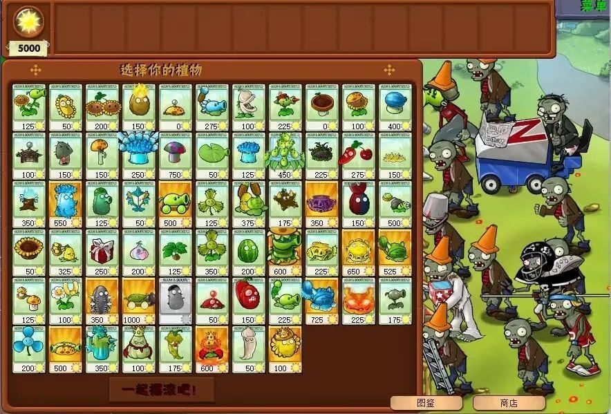 pvz融合版2.1.7屋顶测试版手机版下载无限金币-pvz融合版2.1.7屋顶测试版下载免费v.6.27 pvz融合版2.1.7屋顶测试版手机版下载无限金币-pvz融合版2.1.7屋顶测试版下载免费v.6.27
