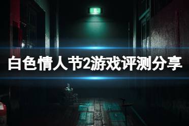恐怖学校2谎言之花2024新版下载-恐怖学校2谎言之花免费安装下载v.5.61