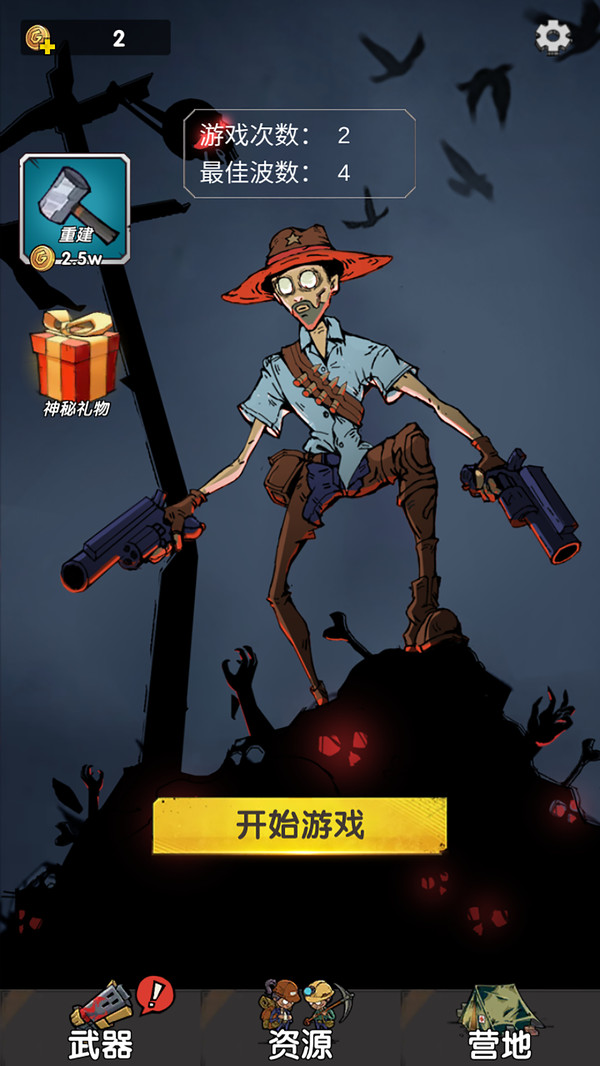孤岛求生僵尸潮游戏手机版下载-孤岛求生僵尸潮下载手游v.3.66