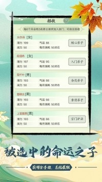 不一样修仙无限修为版下载内购版-不一样修仙无限修为版不减反增版下载v.9.17 不一样修仙无限修为版下载内购版-不一样修仙无限修为版不减反增版下载v.9.17
