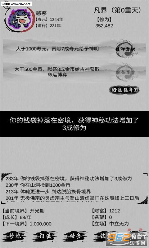 不一样修仙无限修为版下载内购版-不一样修仙无限修为版不减反增版下载v.9.17 不一样修仙无限修为版下载内购版-不一样修仙无限修为版不减反增版下载v.9.17