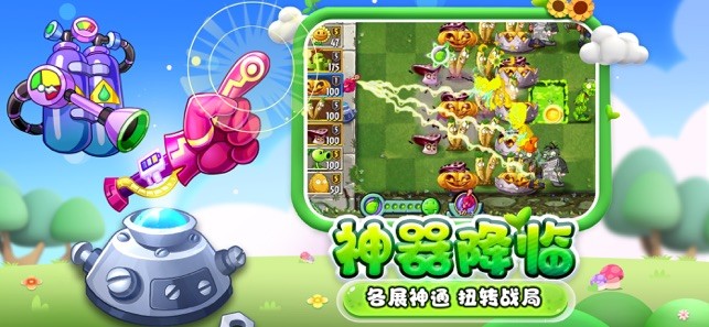 植物大战僵尸游戏-植物大战僵尸无限金币mod下载v.7.58