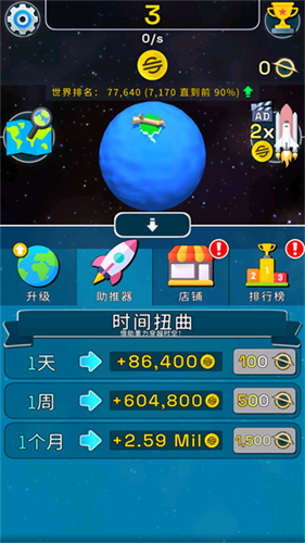 星球进化模拟器最新版煎饼店免广告下载-星球进化模拟器微信小游戏v.5.74 星球进化模拟器最新版煎饼店免广告下载-星球进化模拟器微信小游戏v.5.74
