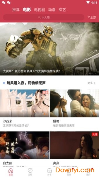 打炮小能手微信小程序(暂未上线)-打炮小能手无广告版安卓最新版下载v.8.42 打炮小能手微信小程序(暂未上线)-打炮小能手无广告版安卓最新版下载v.8.42