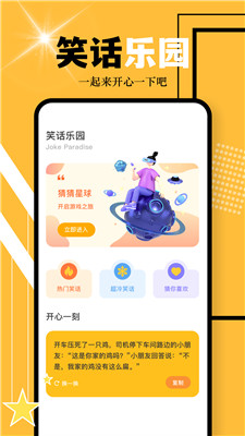网络天才2024最新版下载官方版-网络天才2024最新版游戏下载安装v.6.60 网络天才2024最新版下载官方版-网络天才2024最新版游戏下载安装v.6.60
