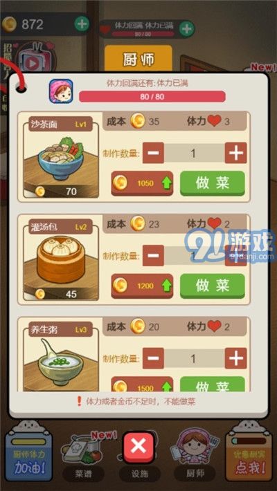 厨房大战之烹饪乐趣内购免费版-厨房大战之烹饪乐趣内置菜单最新版2024下载v.1.60