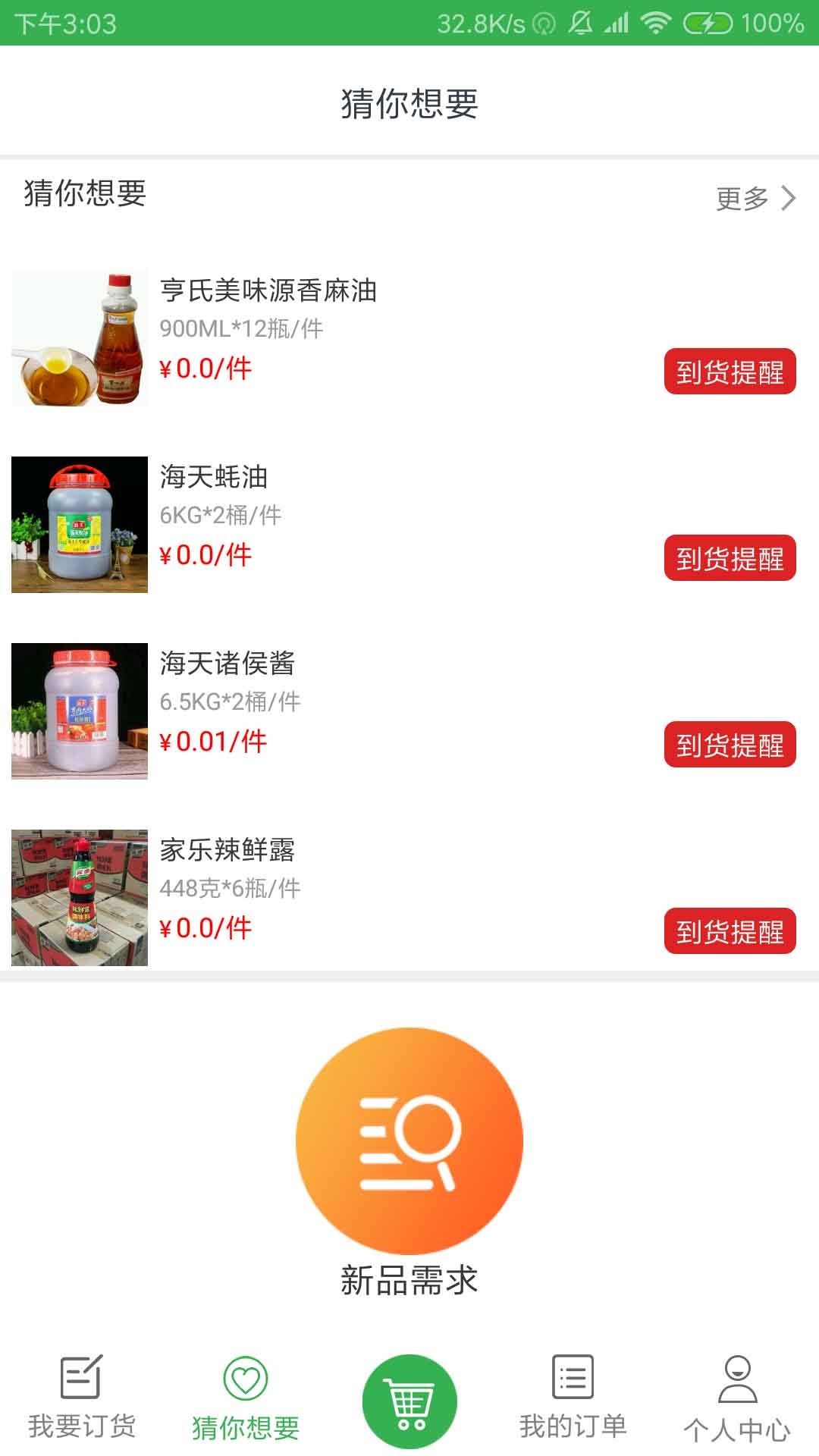 绝望的鸟无敌版-绝望的鸟最新版下载安装v.5.53