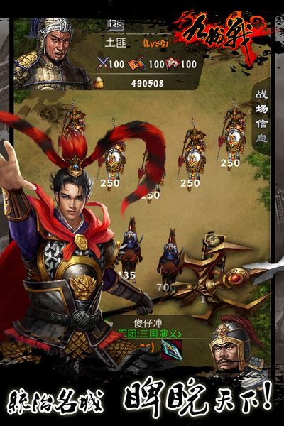 九州三国志手游手机版游戏下载-九州三国志手游整合包下载v.6.65