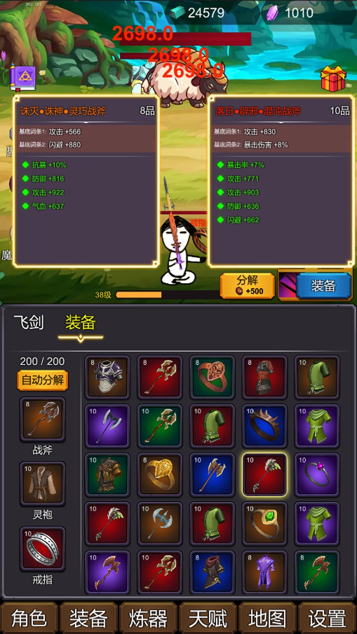 修个肝仙不减反增版内购版最新版无限钻石下载-修个肝仙不减反增版正版下载v.8.28