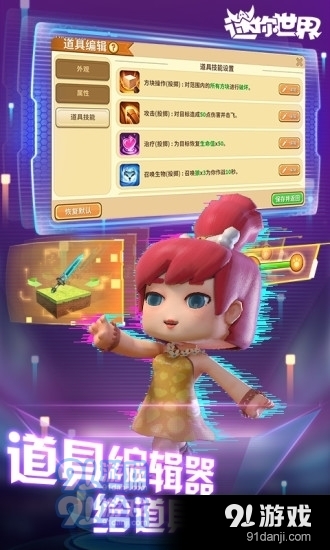 迷你游戏乐园联机下载最新版-迷你游戏乐园国际版下载新版安装包v.4.55