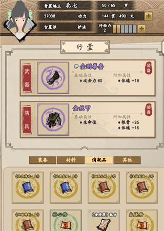 穷小子逆袭记无限金币下载-穷小子逆袭记内置作弊菜单下载v.7.81