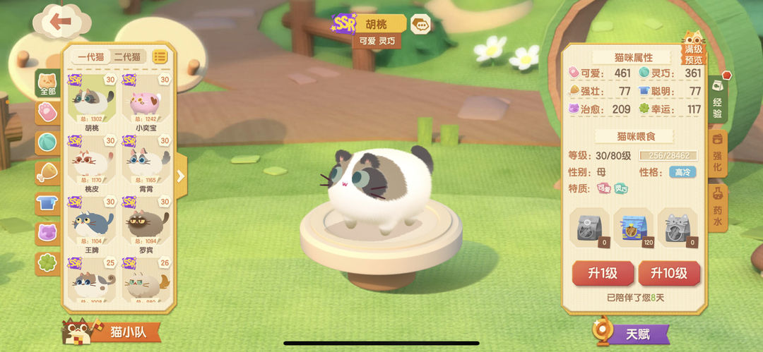 猫咪打工模拟器最新版-猫咪打工模拟器下载手机版2024正版更新版v.9.36