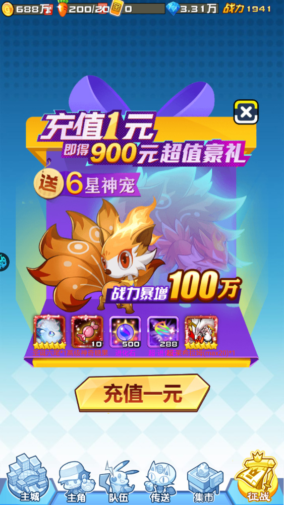 海精灵战队无限金币无限钻石版本下载-海精灵战队下载免费v.4.92 海精灵战队无限金币无限钻石版本下载-海精灵战队下载免费v.4.92