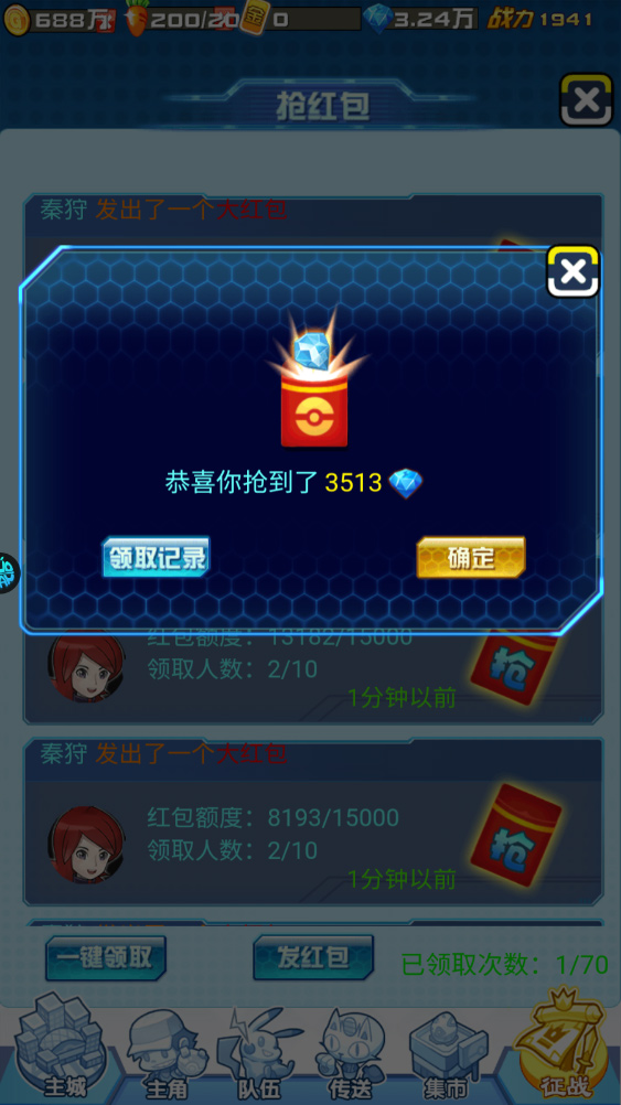 海精灵战队无限金币无限钻石版本下载-海精灵战队下载免费v.4.92 海精灵战队无限金币无限钻石版本下载-海精灵战队下载免费v.4.92