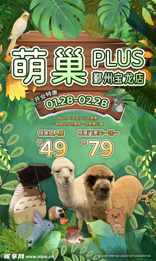 疯狂动物园修改版动物不暴怒下载最新版-疯狂动物园修改版动物不暴怒手游下载v.4.21 疯狂动物园修改版动物不暴怒下载最新版-疯狂动物园修改版动物不暴怒手游下载v.4.21