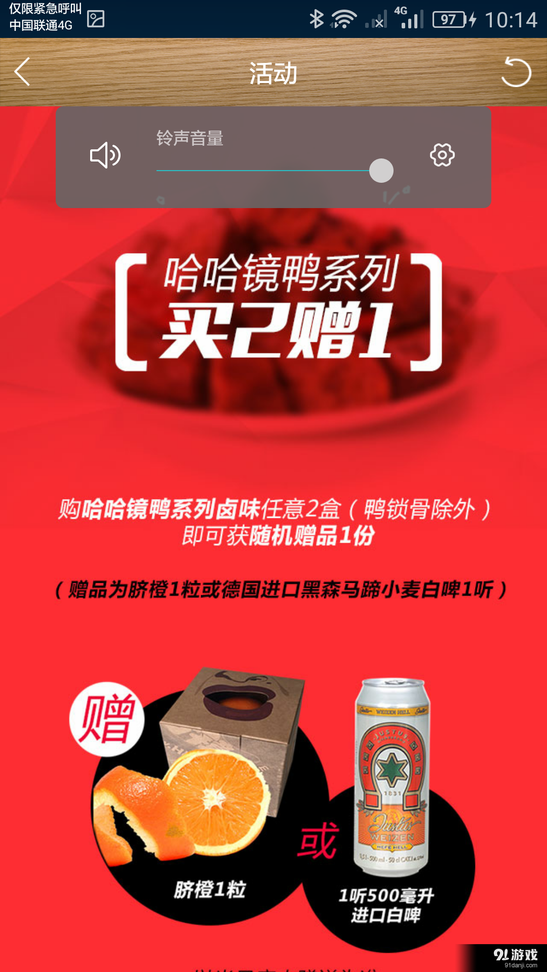 世界岛宅急送手机版无限金币版下载-世界岛宅急送手机版下载内购版v.6.85