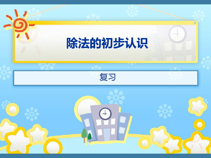班班幼儿园第0章2024新版下载-班班幼儿园第0章无限金币免广告版下载v.0.44