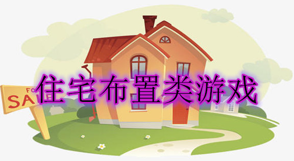闹鬼的房子安卓版2024免广告最新版下载2024-闹鬼的房子安卓版下载安卓v.9.44