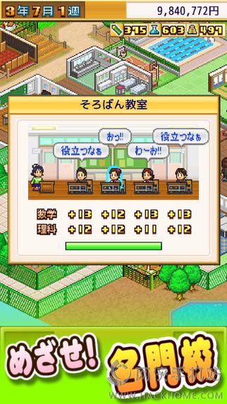 口袋学院物语3无限金币版内购免费版-口袋学院物语3无限金币版手机版安卓下载v.1.82
