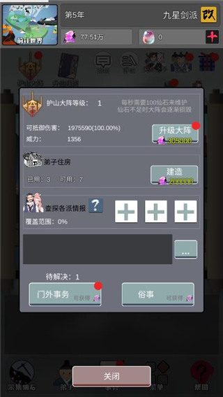 巅峰王者5V5官方正版下载安卓-巅峰王者5V5内置修改器无限金币下载v.8.47