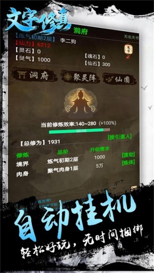 仙剑98柔情手机中文正版下载-仙剑98柔情无限资源下载v.6.20