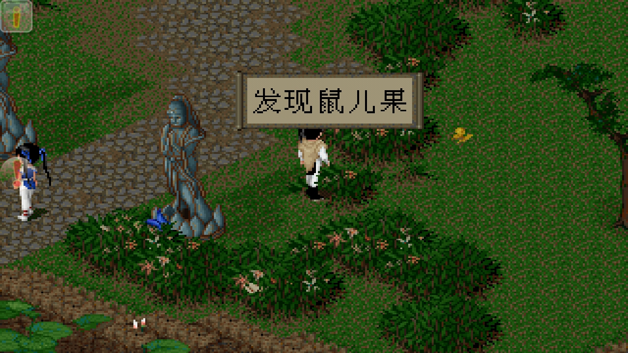 仙剑98柔情手机中文正版下载-仙剑98柔情无限资源下载v.6.20