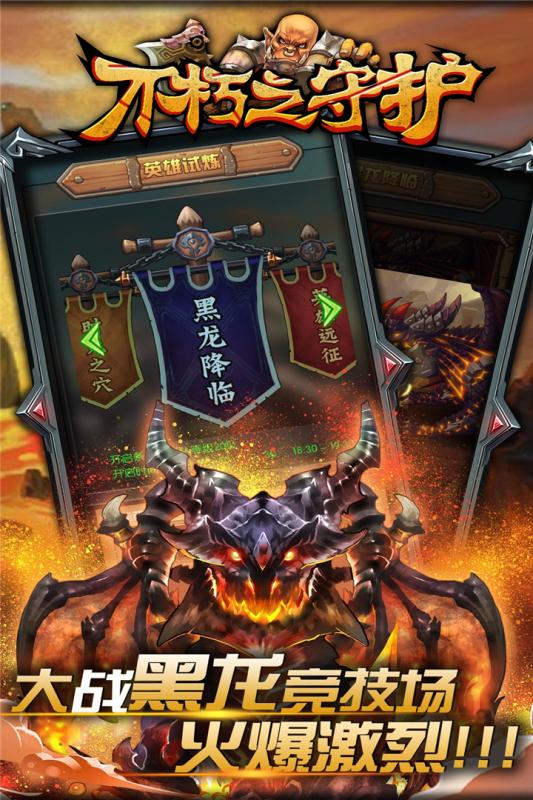 塔防守护最强者无限金币无限宝石下载无广告-塔防守护最强者官方版下载v.6.93 塔防守护最强者无限金币无限宝石下载无广告-塔防守护最强者官方版下载v.6.93