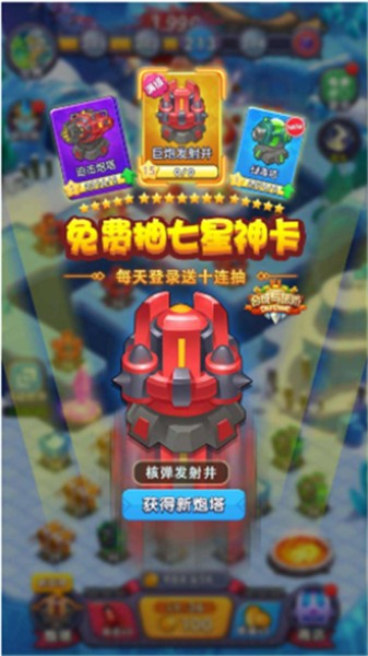 塔防守护最强者无限金币无限宝石下载无广告-塔防守护最强者官方版下载v.6.93 塔防守护最强者无限金币无限宝石下载无广告-塔防守护最强者官方版下载v.6.93