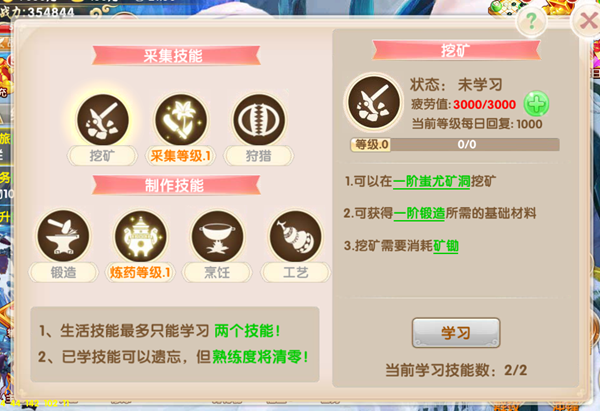 婚后生活自制版下载-婚后生活无限金币研究点下载v.8.34