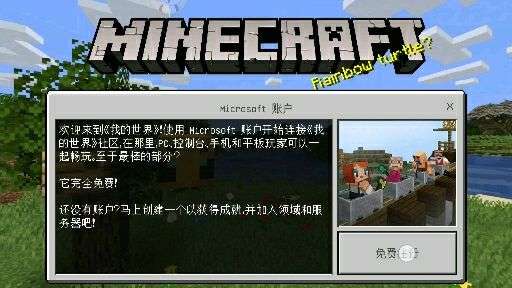 minecraft国际版基岩版无广告版2024下载-minecraft国际版基岩版手游下载最新版v.2.15