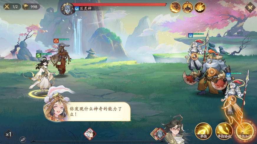 西游笔绘西行正式版无限钻石金币版下载无广告-西游笔绘西行正式版2下载v.9.45