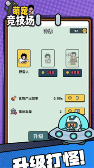 萌宠竞技场内置作弊菜单版下载-萌宠竞技场正版免费（暂未上线）v.0.74