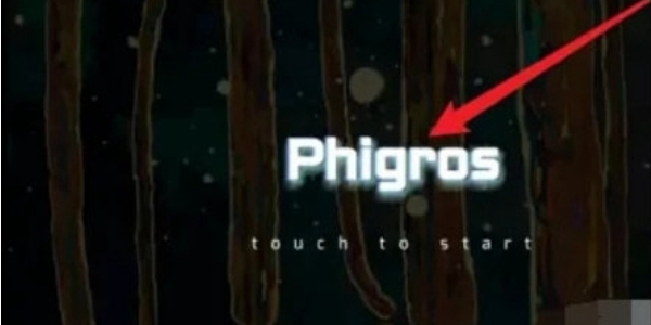 phigros全曲解锁版可化妆无广告版下载-phigros全曲解锁版下载安卓版v.5.37