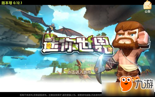 迷你融合世界手游正版下载-迷你融合世界最新下载联机版2024无广告v.6.22