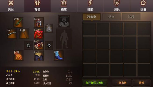 融合编年史手机版单机版中文下载-融合编年史中文版下载v.3.49