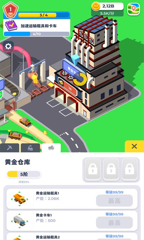 地球净化工程最新版可化妆无广告版下载-地球净化工程最新版无限钻石金币版下载无广告v.6.81