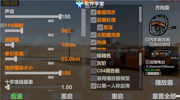 长途旅行游戏手机版正版游戏中文版下载-长途旅行游戏手机版正版游戏安卓版下载安装v.4.35