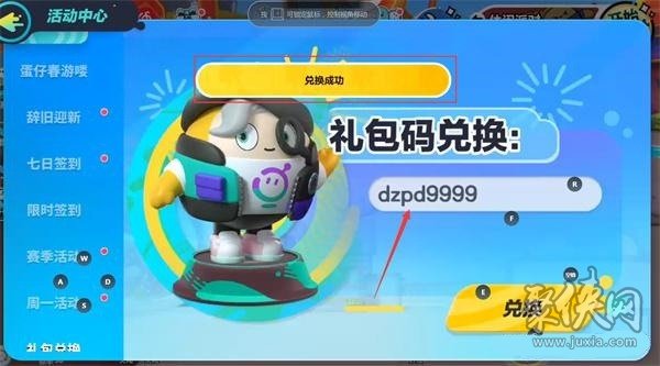 蛋仔派对渠道服不用实名认证最新下载联机版2024无广告-蛋仔派对渠道服不用实名认证游戏iOS下载v.4.19
