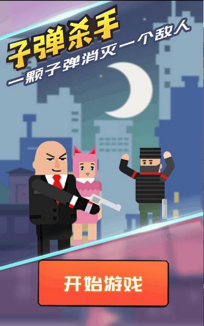 猎魂杀手红包版官方下载-猎魂杀手微信小程序（暂未上线）v.1.17